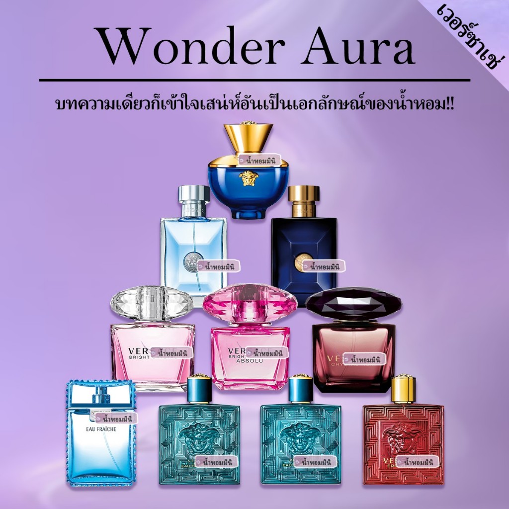 🔥ของแท้ 100% มีในสต๊อก🔥Bright Crystal & Eros for men & Eros Flame EDT/EDP 2ml/5ml/10ml น้ําหอมฟิน