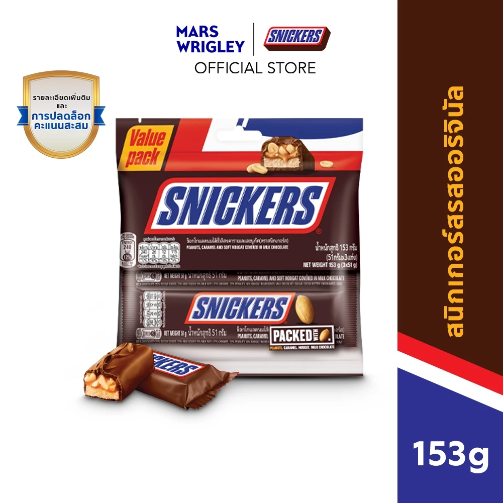 [แพ็ก 3 ชิ้น] Snickers สนิกเกอร์สรสออริจินัล 51 กรัม x 3