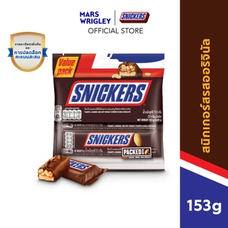 [แพ็ก 3 ชิ้น] Snickers สนิกเกอร์สรสออริจินัล 51 กรัม x 3
