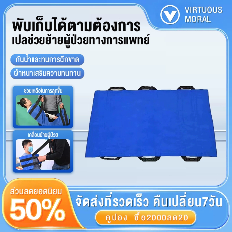 สายรัดสำหรับผู้ป่วยหนาพิเศษ ใช้ในทางการแพทย์และใช้ในบ้าน เหมาะสำหรับผู้เป็นอัมพาต กระดูกหัก การดูแลผู้สูงอายุ แบบพับได้