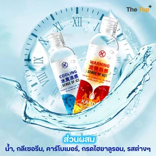 KAKOU เจลหล่อลื่น สูตรน้ำ 200ml รสเชอร์รี่ สตรอว์เบอร์รี หวาน ลูกพีช ร้อน เย็น