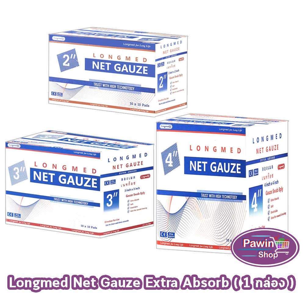 Longmed Net Gauze ลองเมด เนทก๊อซ บรรจุ 10 แผ่น [10 ห่อ/1 กล่อง] DD 230X ผ้าก็อซปิดแผล ผ้าก็อส ผ้าก๊อซฝ้าย 100%
