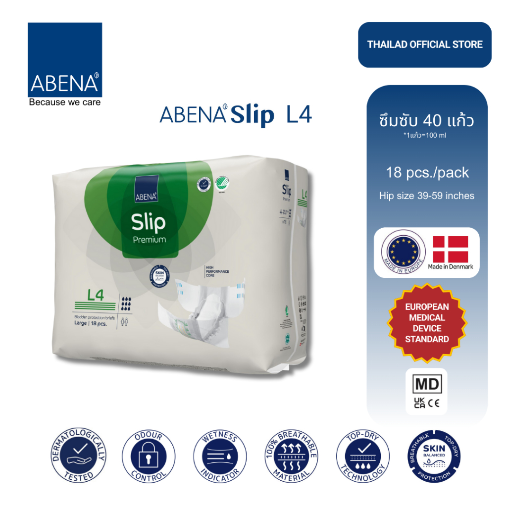 ผ้าอ้อมผู้ใหญ่ ABENA Slip / Pants Premium แบบเทป และ กางเกง คุณภาพเยี่ยม! ซึมซับได้มาก!!