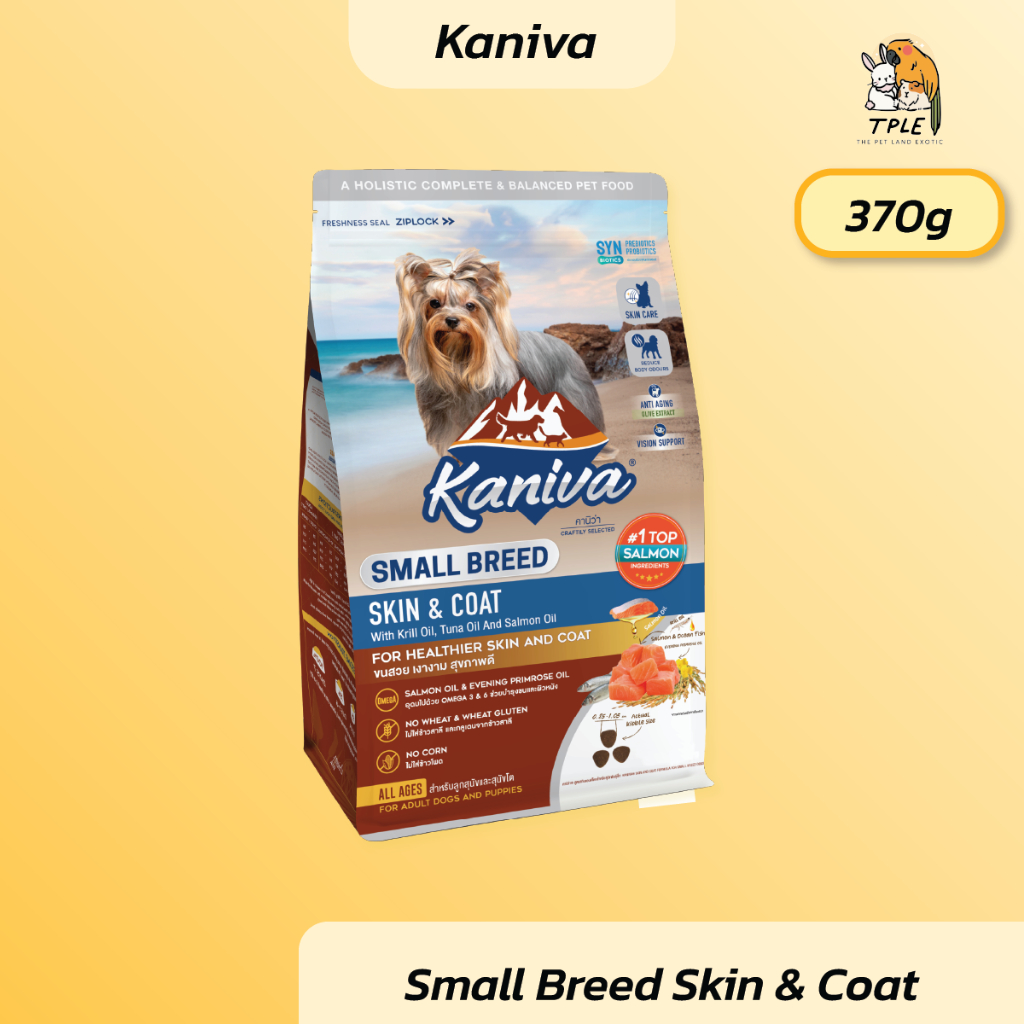 Kaniva Dog food อาหารหมาคานิว่า สำหรับหมาเล็ก ยกถุงขนาด 370 g รูปที่ 2