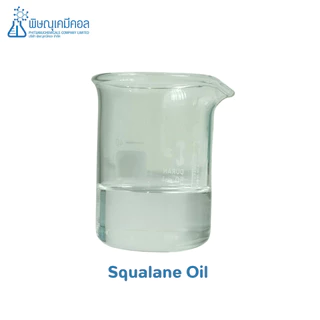 Squalane Oil 100 G : สควอเรน ออย 100 กรัม // เคมีเครื่องสำอาง