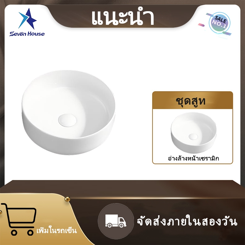 ​อ่างล้างหน้าเซรามิกสีขาว กันคราบ ติดตั้ง10นาที ห้องน้ำร้านเสริมสวย ดีไซน์โมเดิร์นสี่เหลี่ยม วงกลม