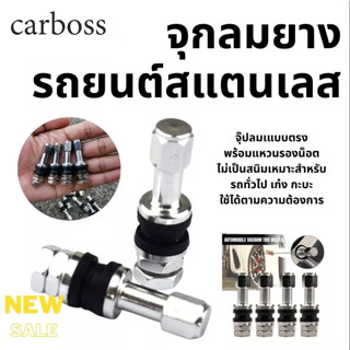 carboss แบบตรง ขันใน สำหรับรถยนต์ รถจักรยานยนต์ รถจักรยาน อย…
