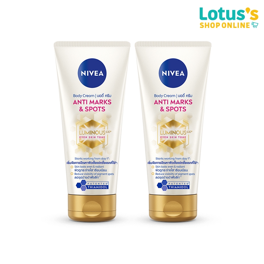 [ทั้งหมด 2 ชิ้น] นีเวีย บอดี้ ครีม แอนตี้ มาร์คส์ แอนด์ สปอตส์  200 มล.NIVEA BODY CREAM ANTI MARKS & SPOTS 200 ML.