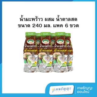 เมจิกฟาร์มขวด ขนาด 240 มล. (แพ็คX6)