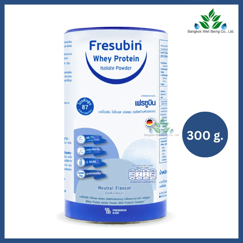Fresubin เฟรซูบิน เวย์โปรตีนไอโซเลต ชนิดผง ไม่มีแลคโตส ไม่แต่งกลิ่นรส 300g. ผสมอาหารและเครื่องดื่ม