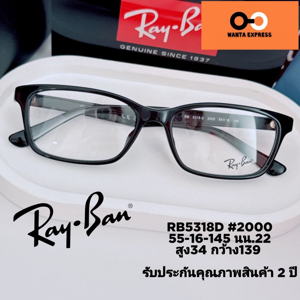 กรอบแว่นตา Rayban 5318 แท้ ประกัน 2 ปี พร้อมเลนส์ แว่นสายตา สั้น ยาว แว่นกรองแสง บลูบล็อก ออโต้ สั่ง