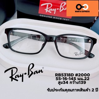 กรอบแว่นตา Rayban 5318 แท้ ประกัน 2 ปี พร้อมเลนส์ แว่นสายตา …