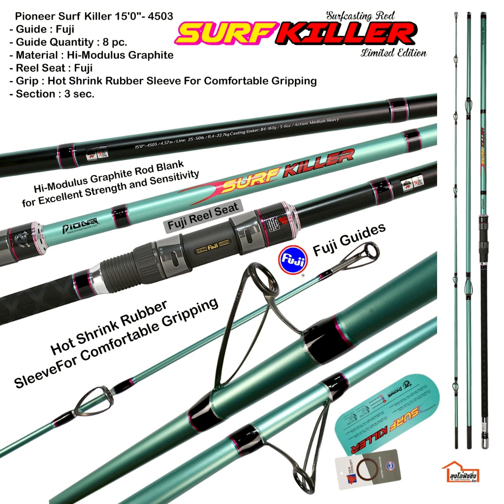 คันเซิร์ฟ ตกชายฝั่ง  Pioneer Surf Killer 15 ฟุต