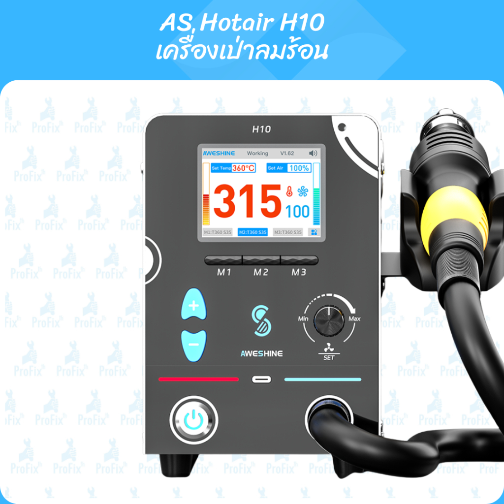 AS Hotair H10 – เครื่องเป่าลมร้อนอัจฉริยะ