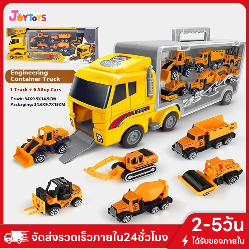 JOYTOYS 🚚รถของเล่น รถบรรทุก รถดับเพลิง ของเล่นเด็กรถบรรทุกตู้คอนเทนเนอร์ขนาดใหญ่ แถมโมเดลรถดับเพลิง6คัน สำหรับของขวัญเด็