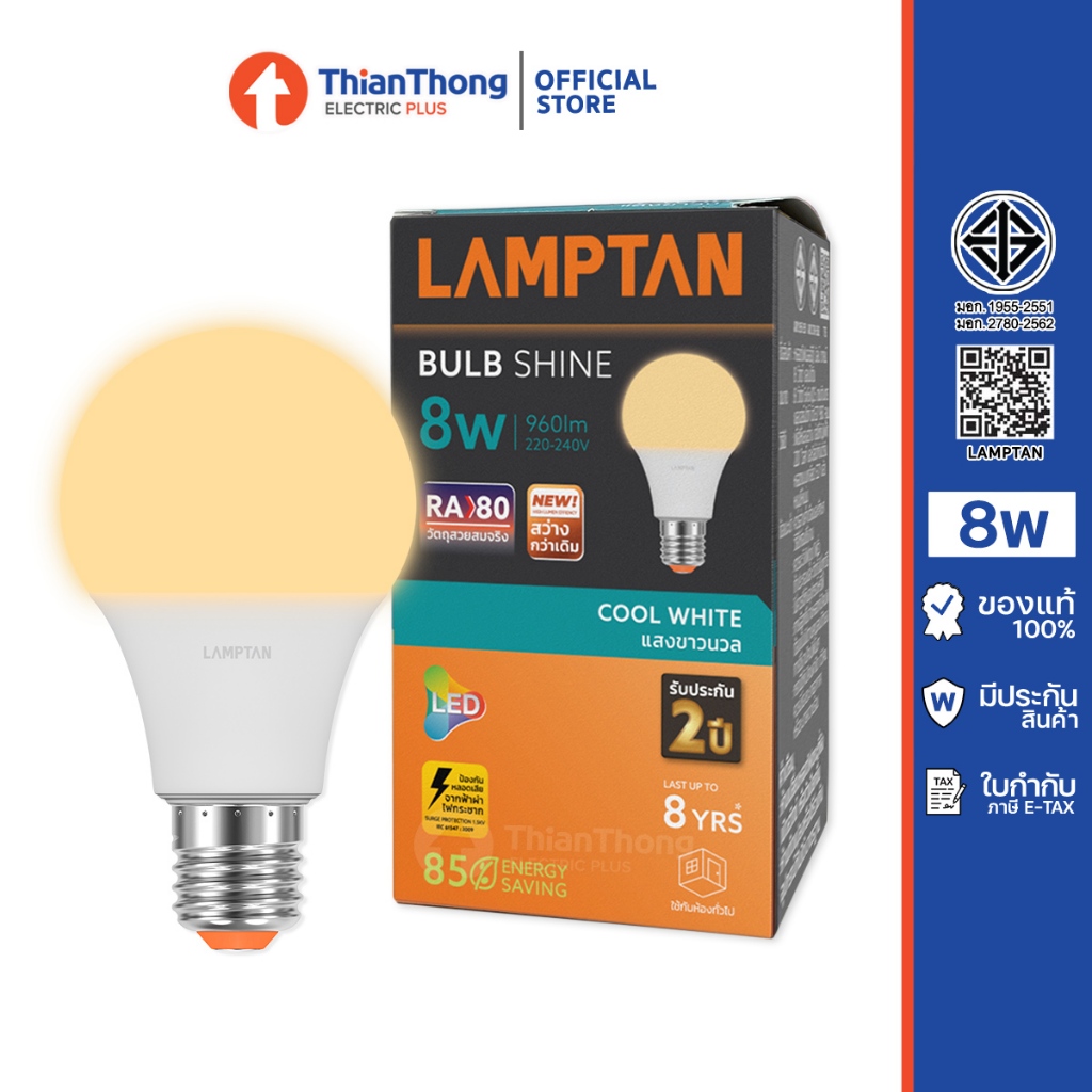 LAMPTAN หลอดไฟ LED Bulb SHINE 8W E27 4000K แสงคูลไวท์ กึ่งขาวกึ่งเหลือง