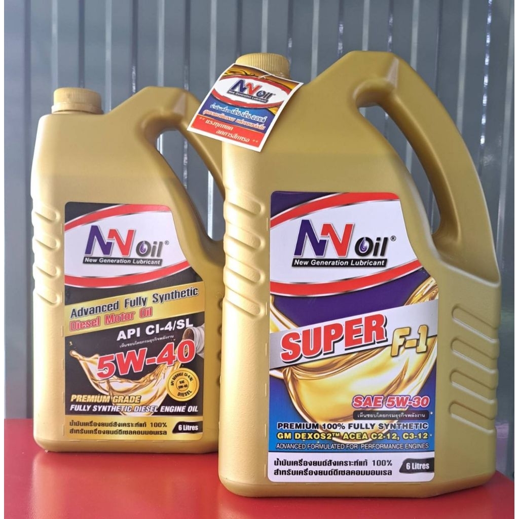 NN oil น้ำมันเครื่องยนต์ดีเซลสังเคราะห์100%