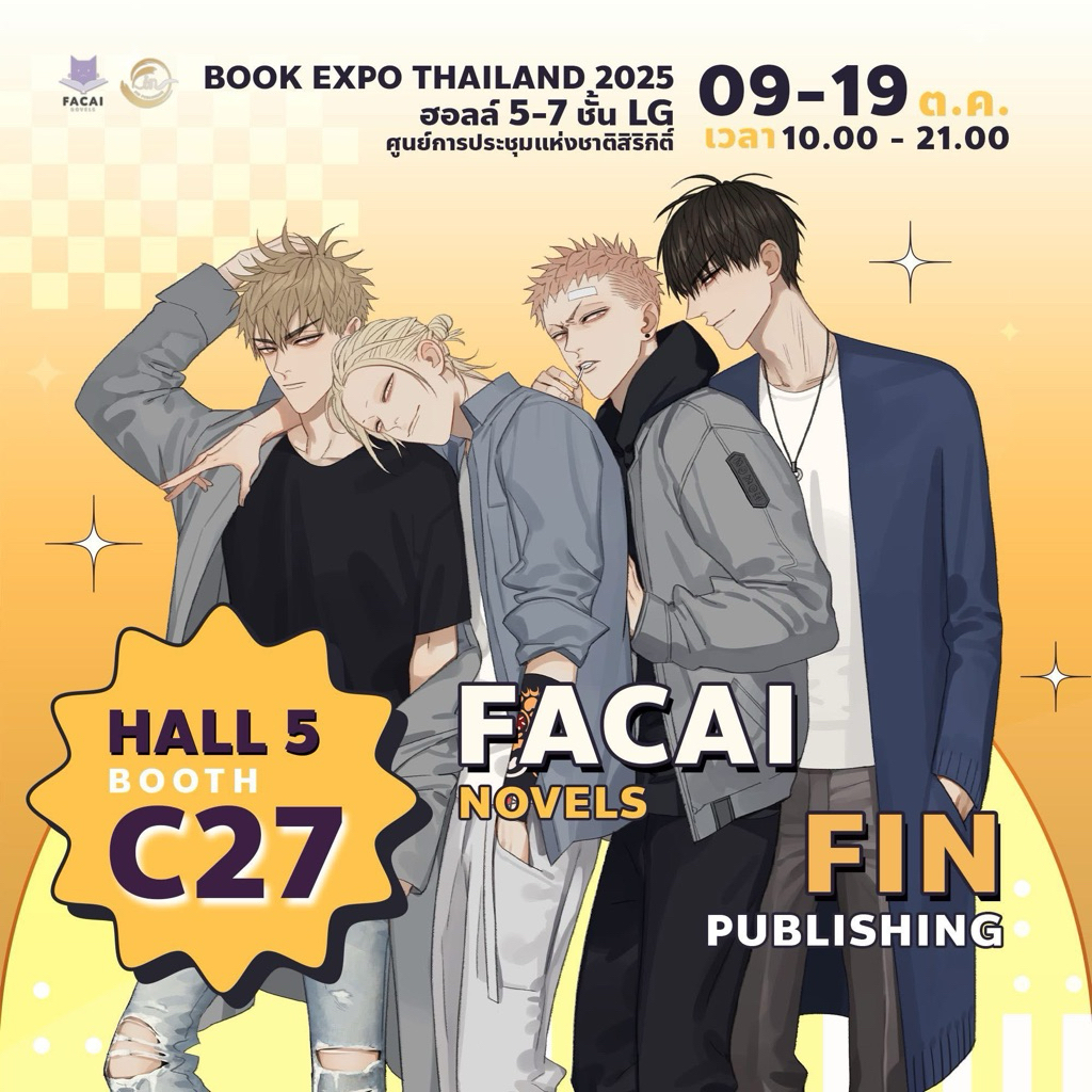 [หิ้วงานหนังสือ] 19DAYS, เพื่อนรักรสเกลือ, วินนี้สีเลือดหมู, ช่างสักรักคุณครู {ได้โปร สนพ‼️}