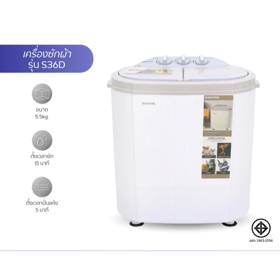 KASHIWA เครื่องซักผ้า 2in1 พร้อมถังปั่นหมาด (ถังซัก 3.5 กก. ,ถังปั่นหมาด 2 กก.) รุ่น S36D
