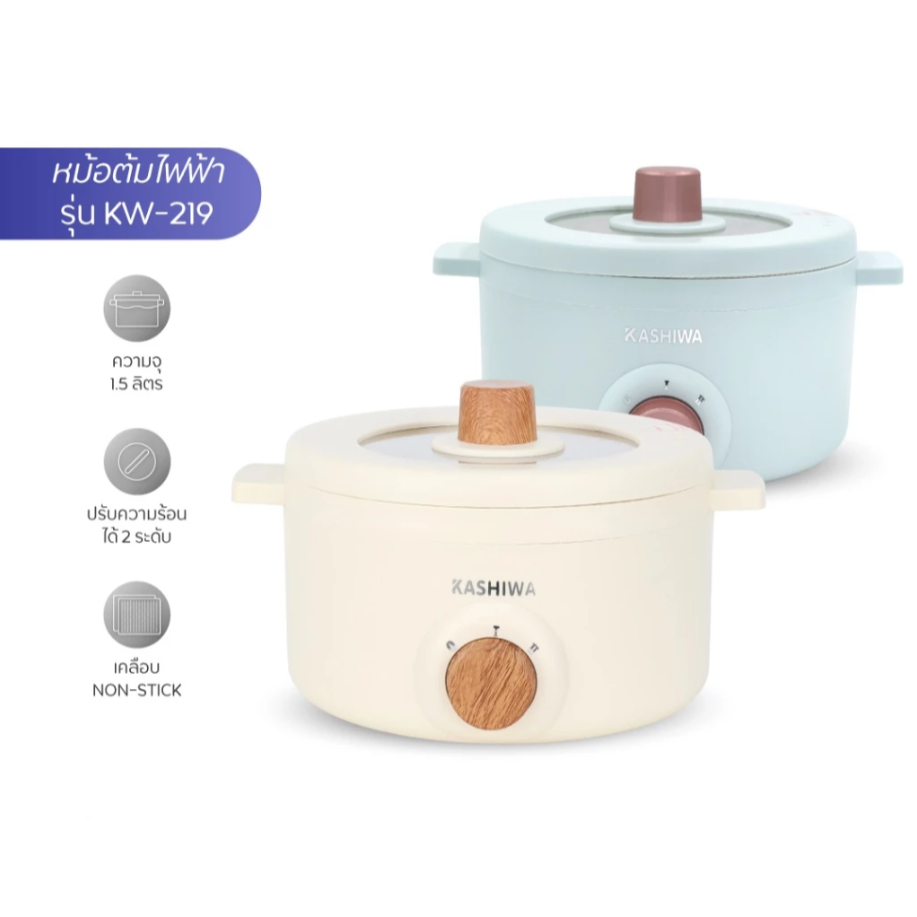 KASHIWA หม้ออเนกประสงค์ รุ่น KW-219 (สีเขียว) หม้อสุกี้ หม้อต้ม