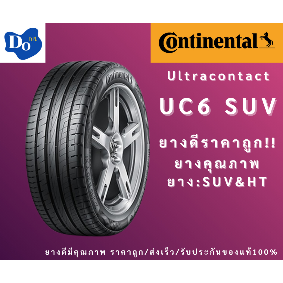 215/65R16 Continental UC6 SUV ปี23 จำนวน 1 เส้น ยางรถยนต์ ยางรถเก๋ง ยางรถSUV ขอบ16
