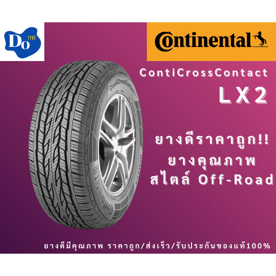 265/60R18 Continental CCLX2 ปี25 จำนวน 1 เส้น ยางรถยนต์ ยางออฟโรด ขอบ18