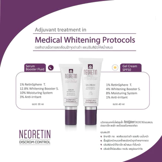 Neoretin Serum Booster Fluid 30ml. / Gelcream SPF50 40 ml.