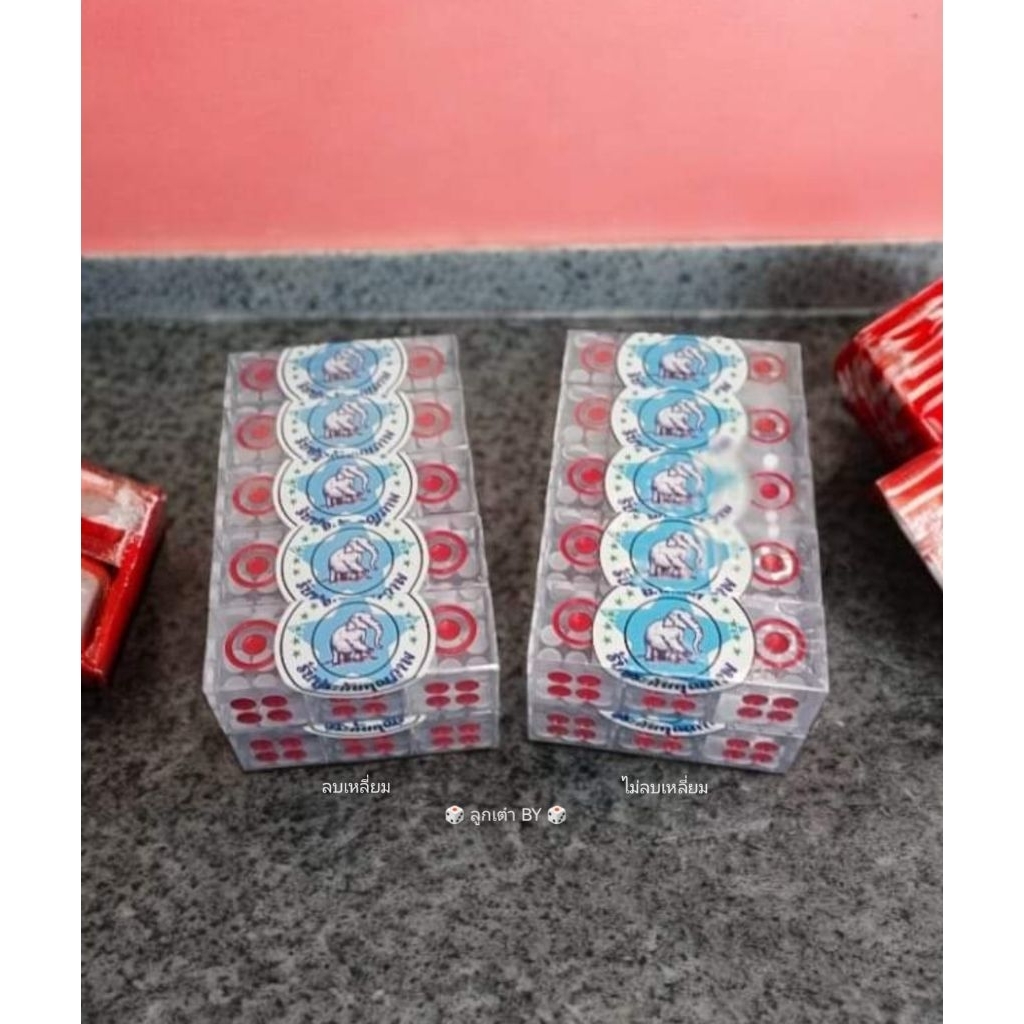 ลูกเต๋า ตราช้าง วัดดวง ตันใส 5.5หุน แพ็คละ 10 ชุด มีเมนูให้เลือก