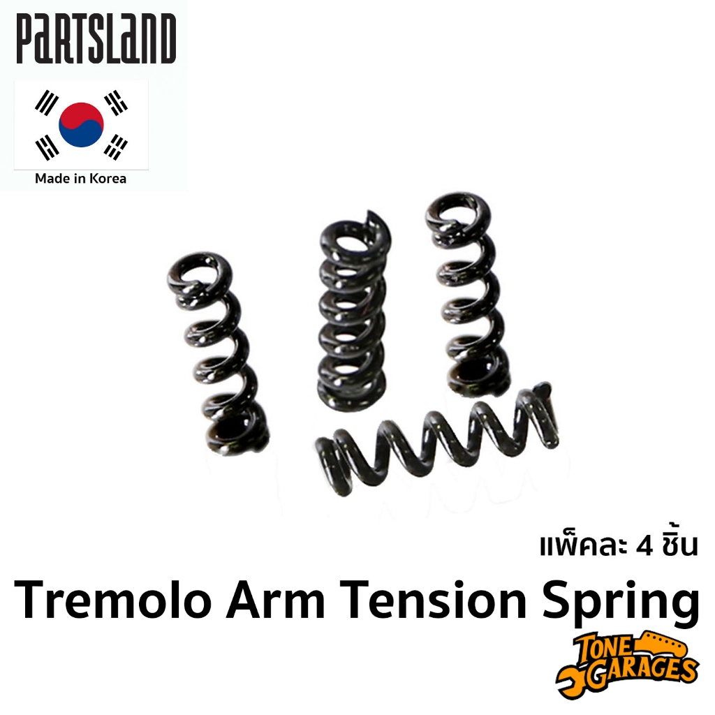 Partsland Tremolo Arm Tension Spring (4pcs) สปริงก้านคันโยก แพ็คละ 4 ชิ้น