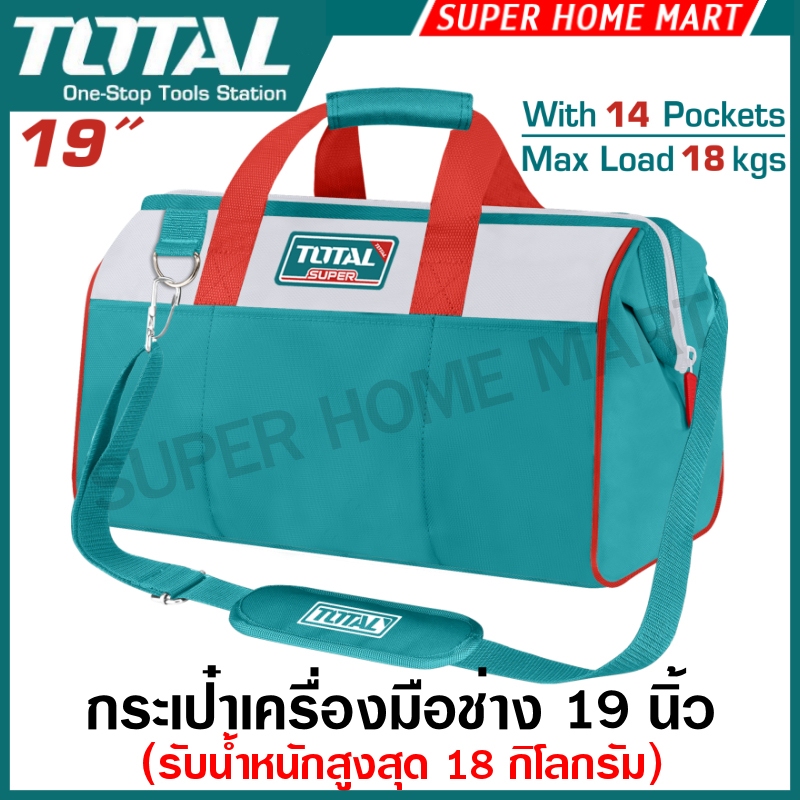 Total กระเป๋าเครื่องมือช่าง 13 นิ้ว / 16 นิ้ว / 19 นิ้ว รุ่น THT261325 / THT261625 / THT261925  (Tools Bag) กระเป๋าช่าง