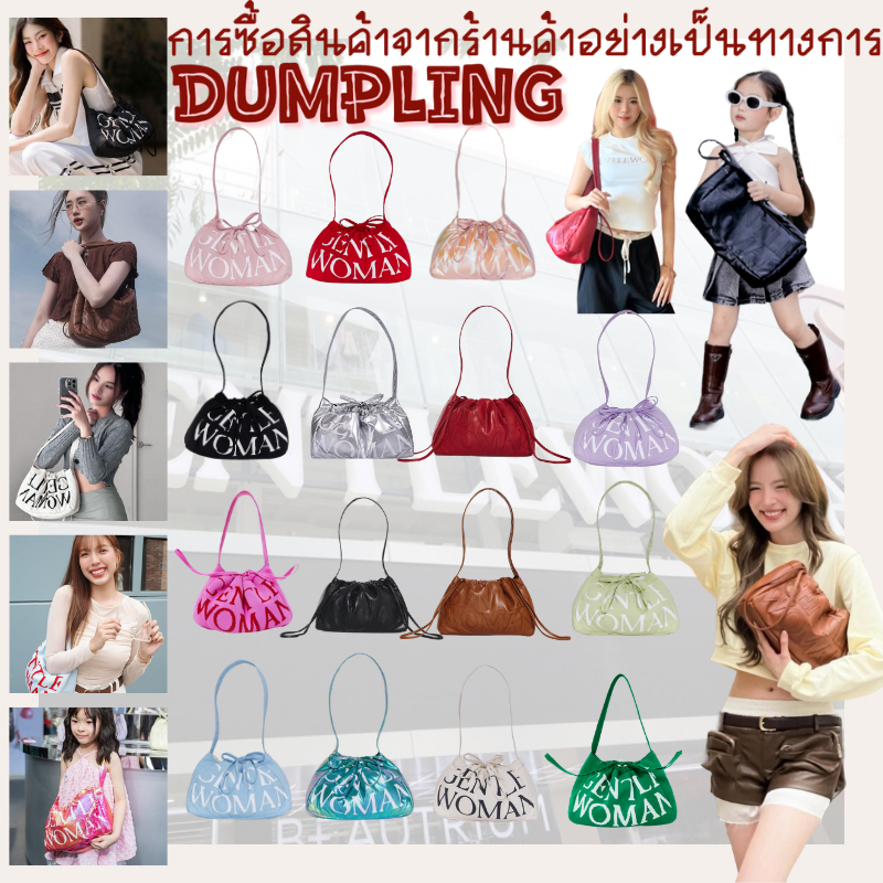 กระเป๋าเกี๊ยว🙋‍♀️🔖Gentlewoman Soléa Dumpling Bag Crossbody กระเป๋าหนัง gentlewomenกระเป๋า🎂สินค้าพร้อมส่ง