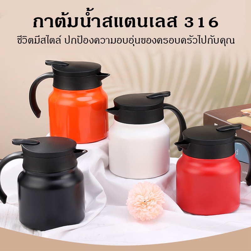 เครื่องกรองชา กากรองชา กระบอกน้ำวามเย็น มีฉนวนกันความร้อน ของใช้ในครัวเรือน เกรด 316 สําหรับชงชา 800ml/1000ml 4 สี.