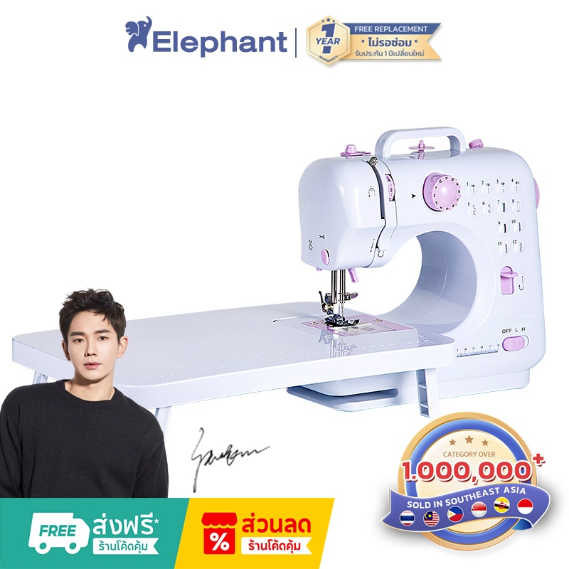 รับประกัน 3 ปี เครื่องเย็บผ้า จักรเย็บผ้าไฟฟ้า จักรเย็บผ้าขนาดพกพา กำลังไฟ 7.2W พกพาง่าย sewing machine