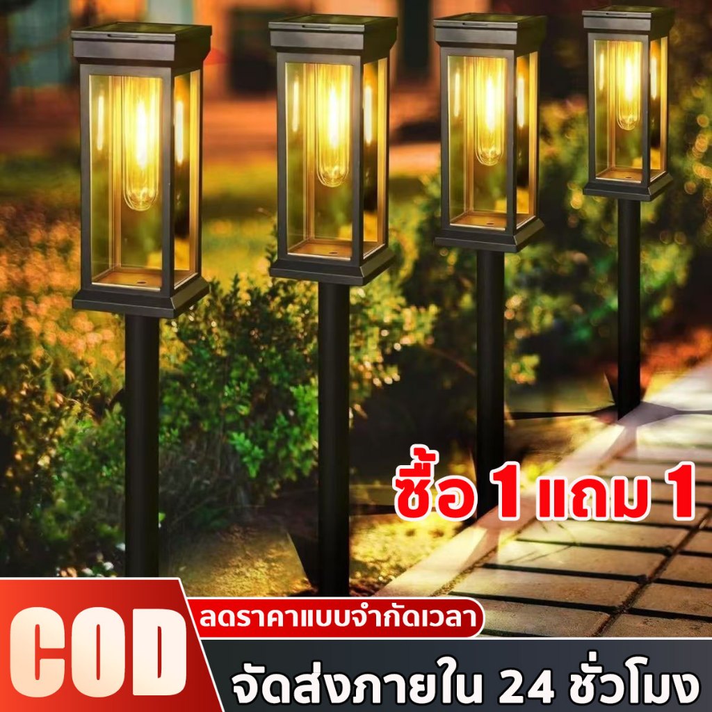 รับประกัน10ปี 【ซื้อ 1 แถม 1】 ไฟปักสนาม ไฟLED ไฟสนาม ไฟโซล่าเซลล์ โคมไฟตกแต่งสนามหญ้า ไฟทาง ราคา ถูกที่สุด ดีลบีเคเค