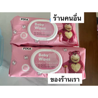PIKAทิชชูเปียก ผ้าเช็คทำความสะอาดเด็ก 200mm*250mmแผ่นใหญ่มาก ผ้านุ่ม เกรดA 930g