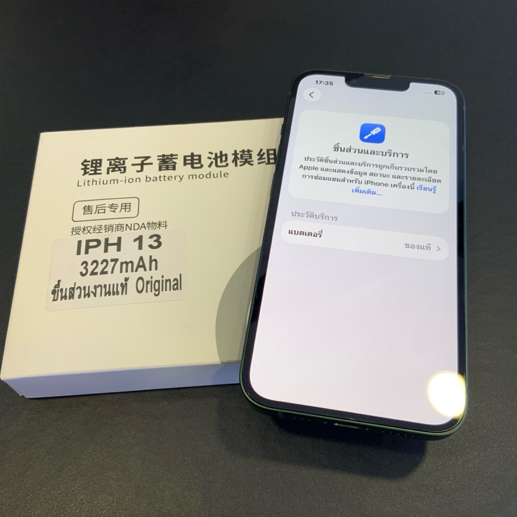 Jamemax Battery  เพิ่มความจุ  โชว์สุขภาพแบต 100% รับประกัน 1 ปี ใช้สำหรับไอโฟน iPhone”ทุกรุ่น โชว์ สถานะ ของแท้