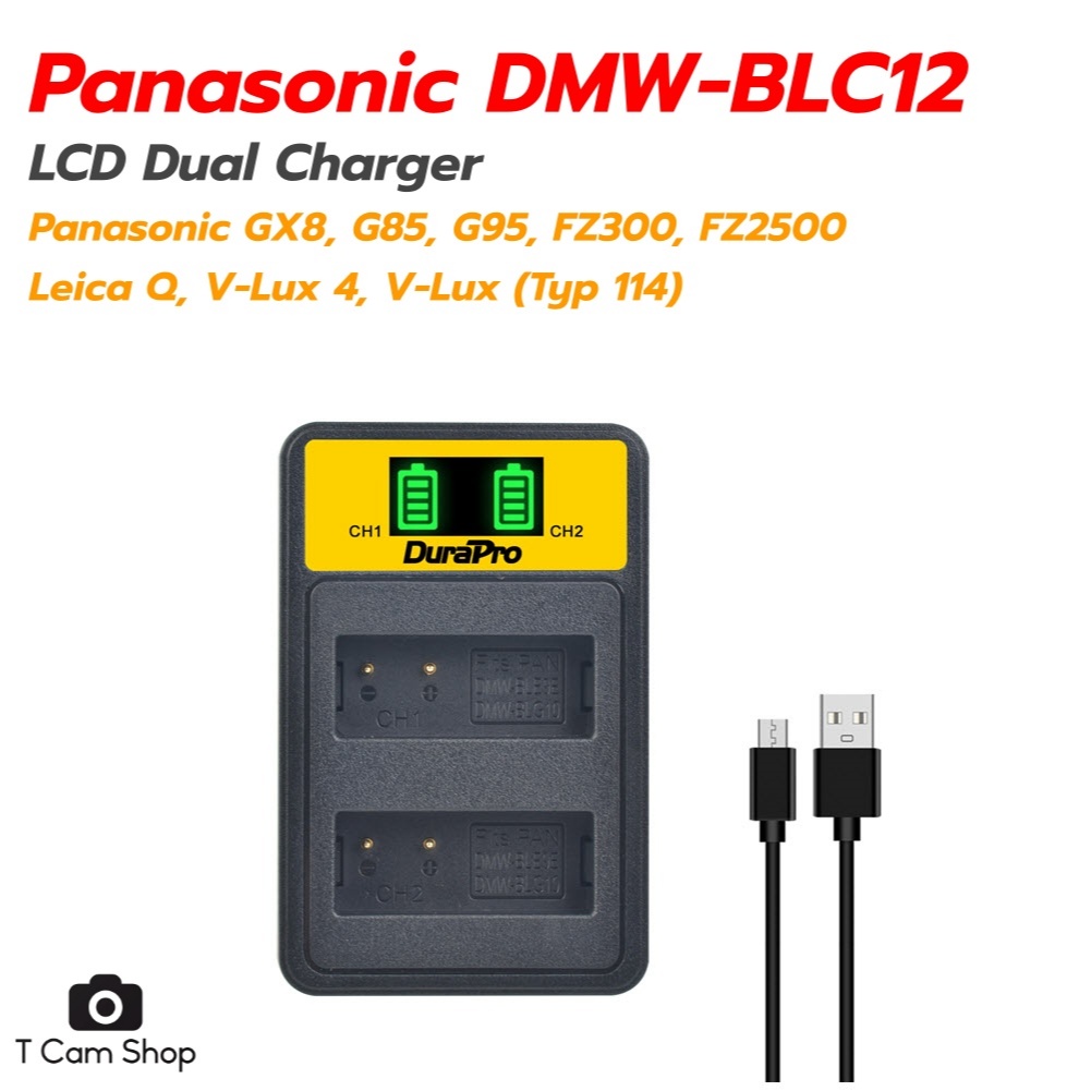 แท่นชาร์จ DMW-BLC12 สำหรับกล้อง Pana Lumix DMC-GX8 G95 G85 GH2 G5 G6 BP-DC12 สำหรับ Leica Q