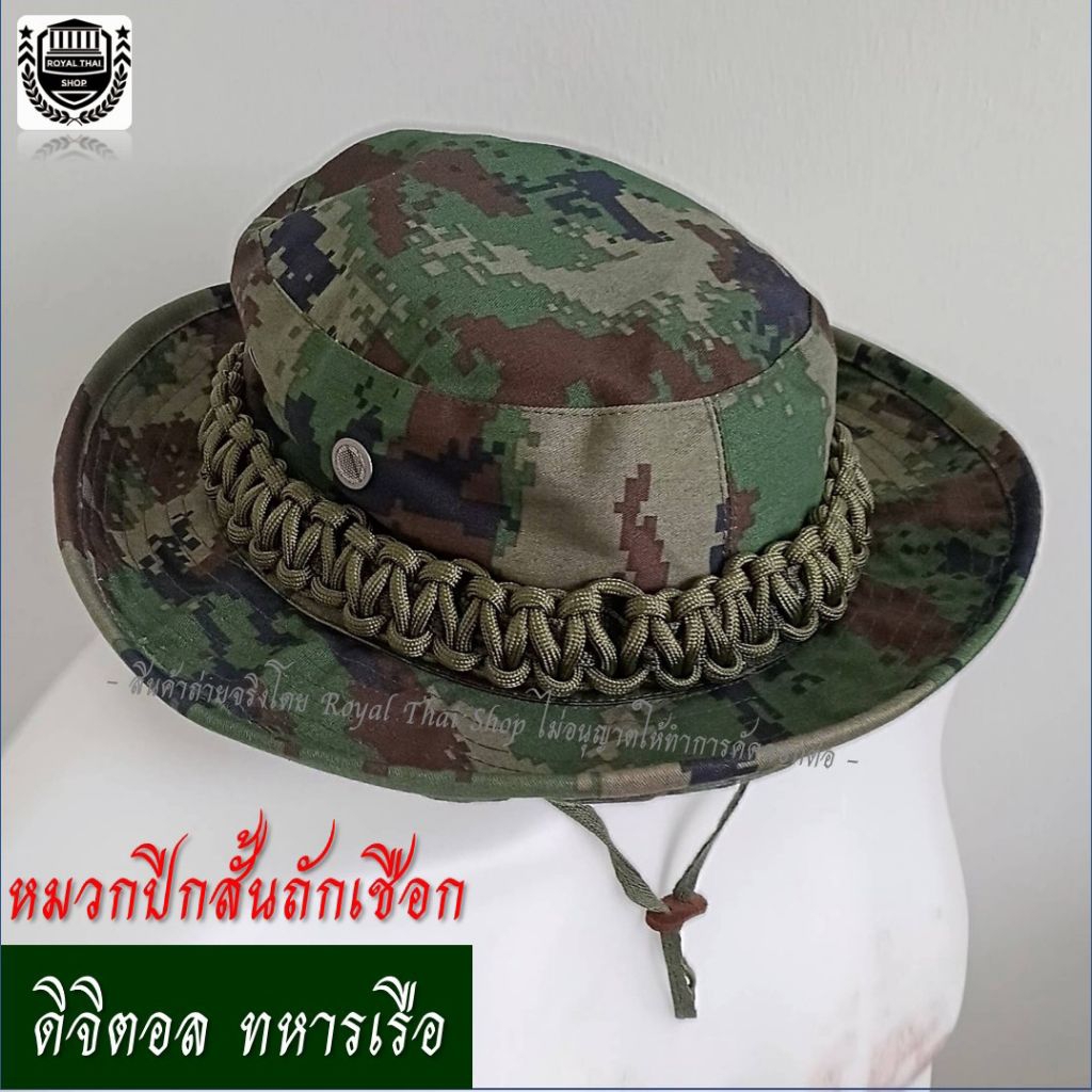 หมวกปีกลายพรางทหารเรือ ตีนตุ๊กแกสีดำ หมวกถักเชือกพาราคอร์ด ทร #หมวกปีกสั้น