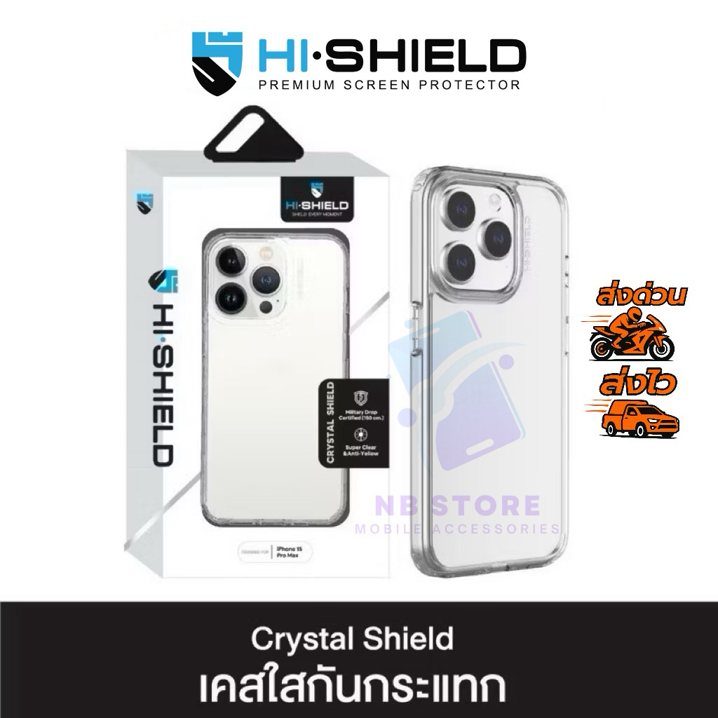 เคสใสขอบหนากันกระแทก iPhone series HI-SHIELD ที่ระดับความสูง 1.5 - 3 เมตร