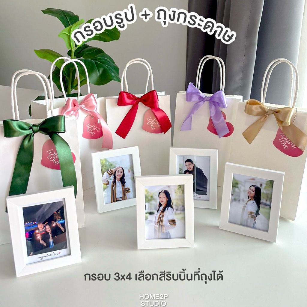 ของขวัญให้เพื่อน กรอบรูปพร้อมถุงกระดาษ