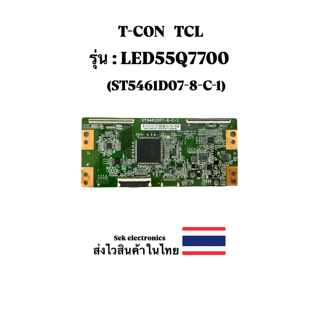 T-CON   TV   TCL รุ่น-LED55Q7700 (ST5461D07-8-C-1) ของถอดแท้