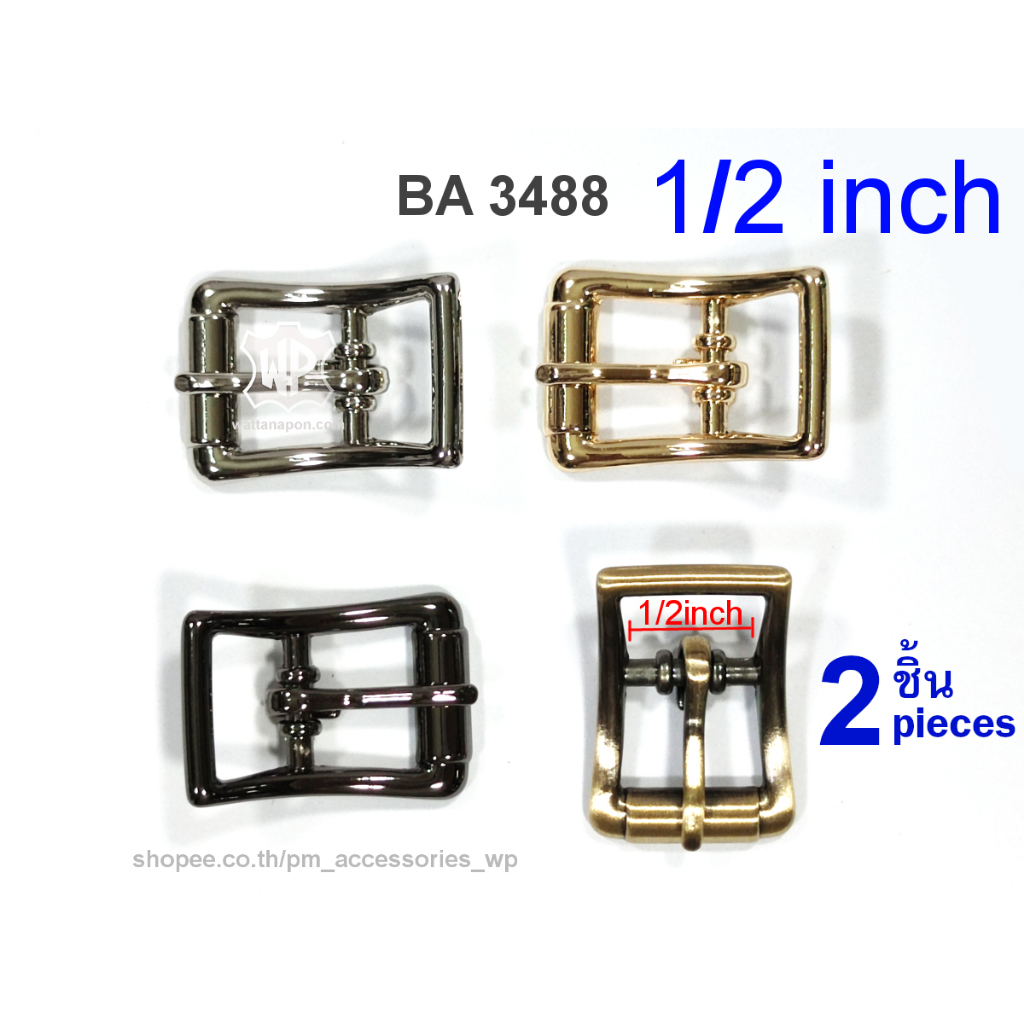 BA 3488 หัวเข็มขัด สำหรับสายหนังขนาดครึ่งนิ้ว(1/2") ราคาต่อ2ชิ้น