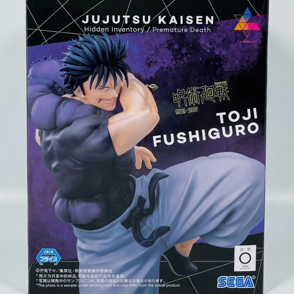 ฟิกเกอร์ โทจิ Jujutsu Kaisen Fushiguro Toji Luminasta Figure New Japan
