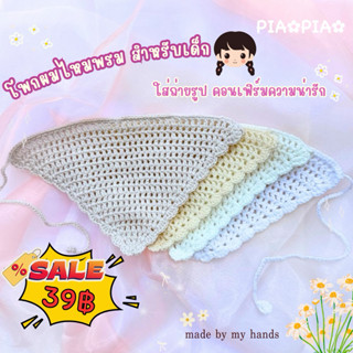 โพกผมไหมพรมสำหรับเด็ก ไหมเนื่อนิ่มมาก ไหมพรมโพกหัว ใส่ถ่ายรู…