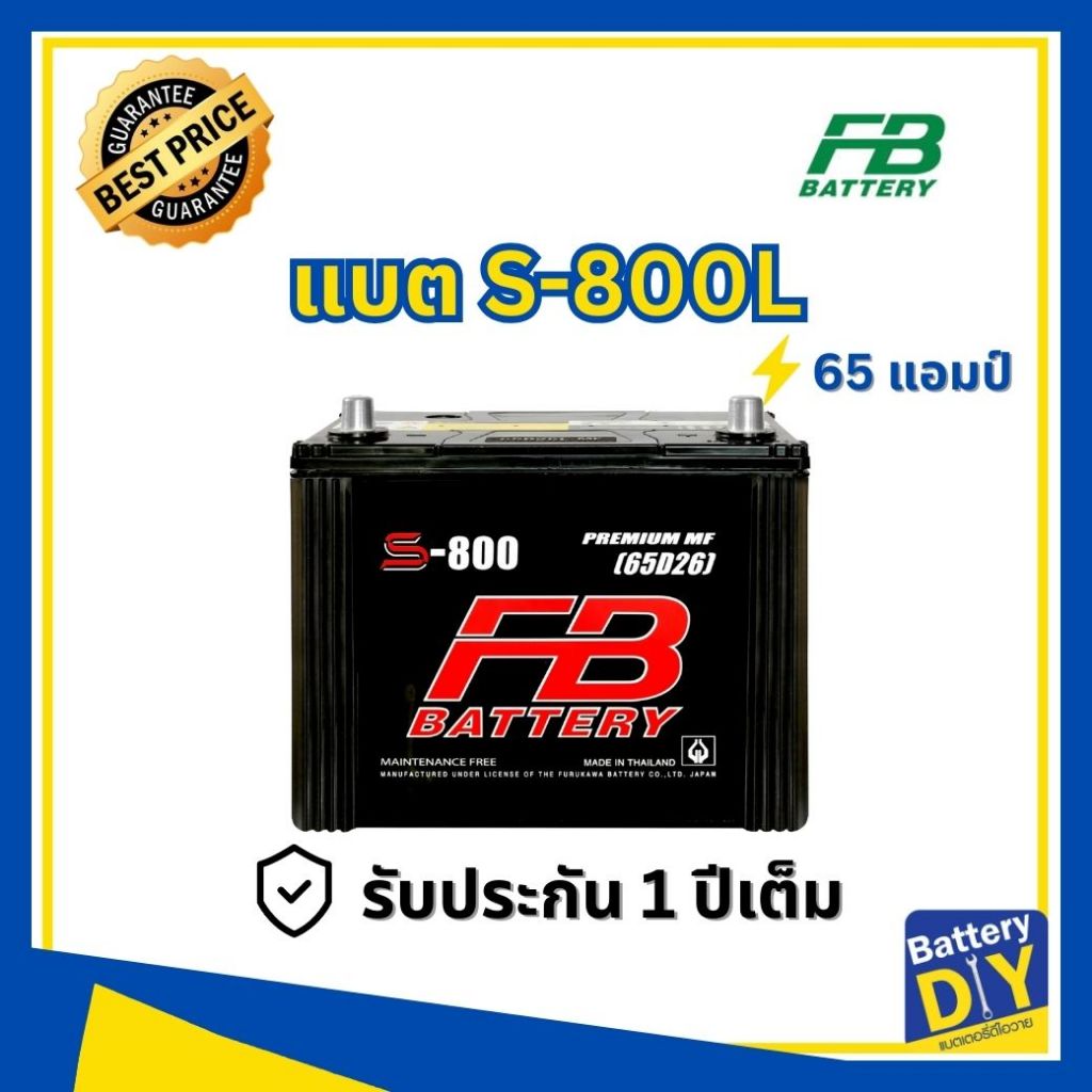 แบตเตอรี่รถยนต์ (กึ่งแห้ง) FB 65 แอมป์ รุ่น S-800L MF (85D26L) สำหรับ รถเก๋ง