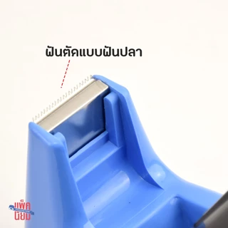 Elephant แท่นตัดเทป แกน 1 นิ้ว 3 นิ้ว รุ่น L-02