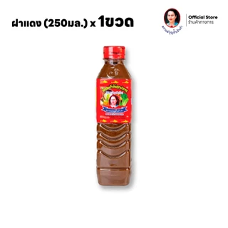 แม่บุญล้ำ น้ำปลาร้าต้มสุกปรุงรส 'ฝาแดง' 250 มล.