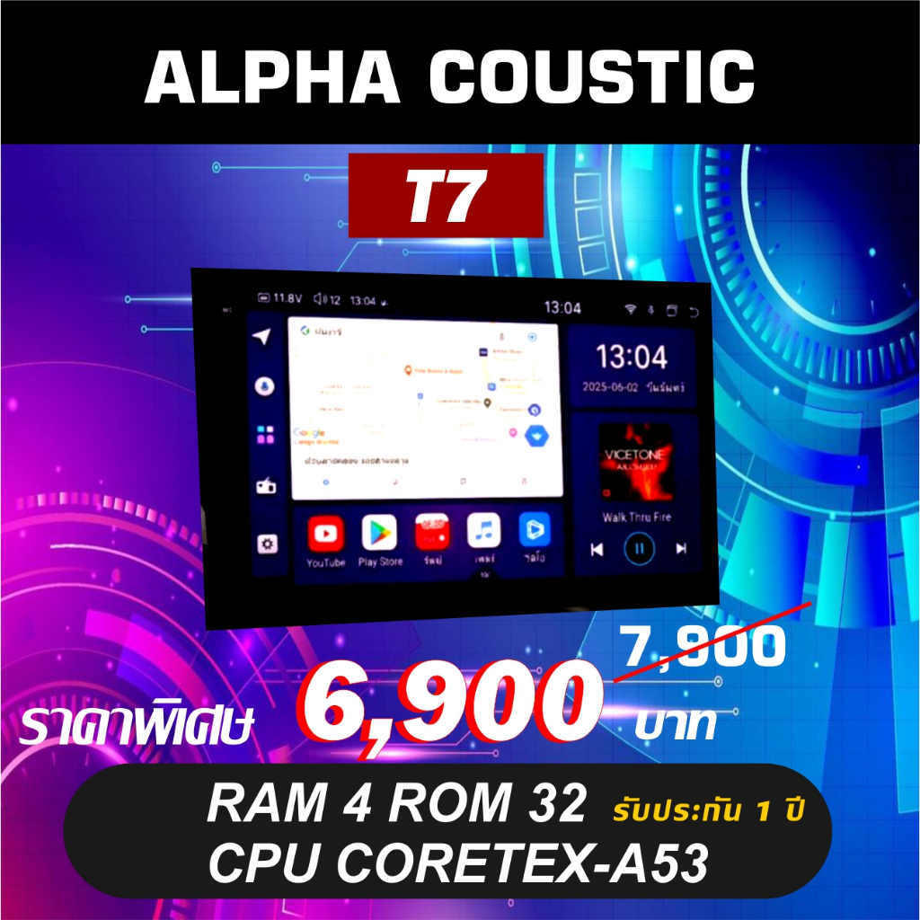 จอแอนดรอย ALPHA COUSTIC จอ Full HD รุ่น T7 Ram4 Rom32 รองรับกล้องหลัง AHD