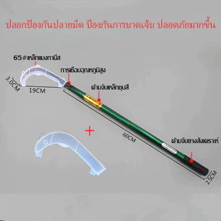 เคียวแมงกานีส เคียวเหล็กแมงกานีส เคียวเกี่ยวหญ้า เคียวเกี่ยวข้าว มีดถางหญ้า มีดแมงกานีส พร้า เคียว คียวตัดกิ่งไม้