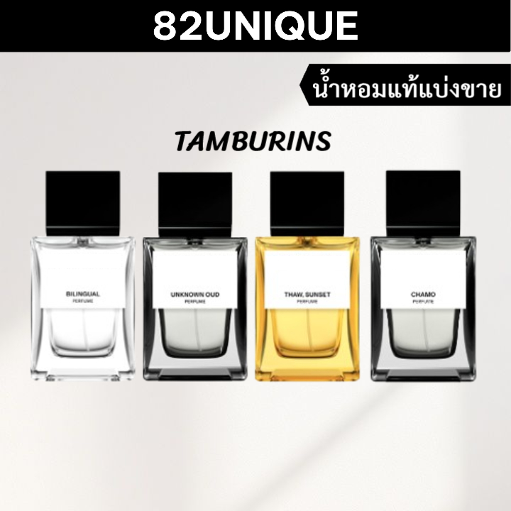 82UNIQUE | น้ำหอมขนาดทดลอง BILINGUAL-THAW,SUNSET-UNKNOWN OUD
